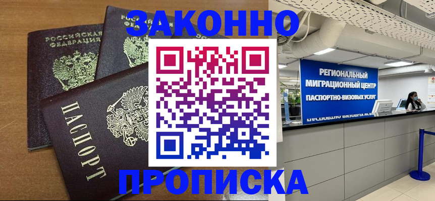 временная регистрация гарантия в Кяхте