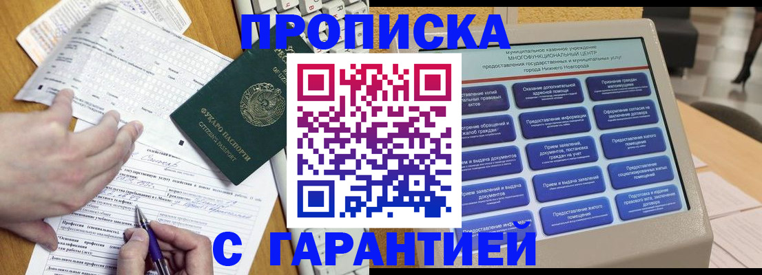 временная регистрация госуслуги в Кяхте