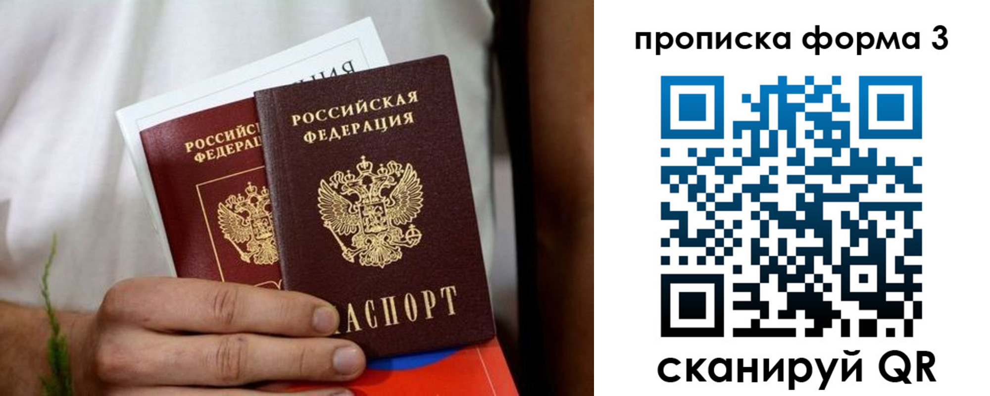 временная регистрация для всех в Кяхте