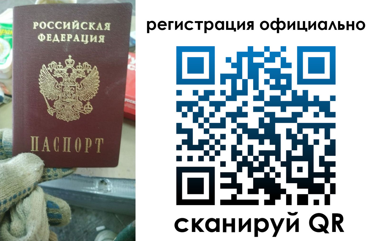 временная регистрация для школы в Кяхте