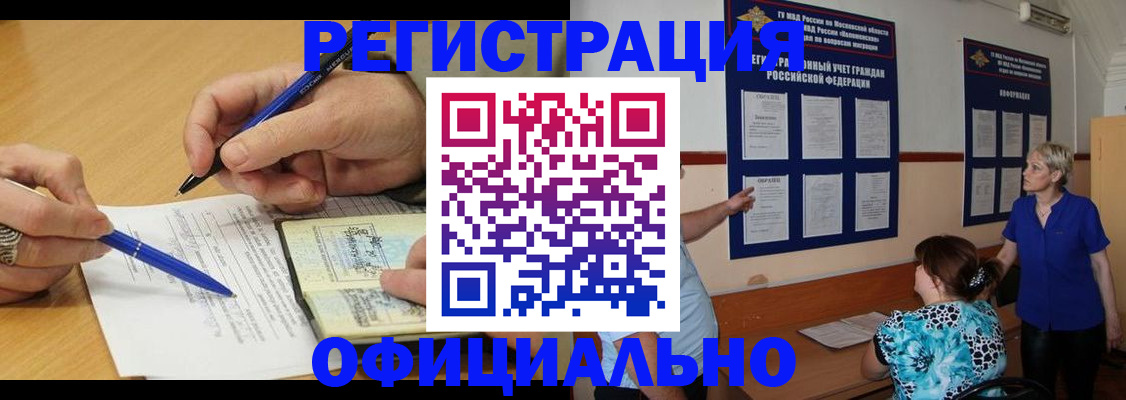 временная регистрация собственник в Кяхте