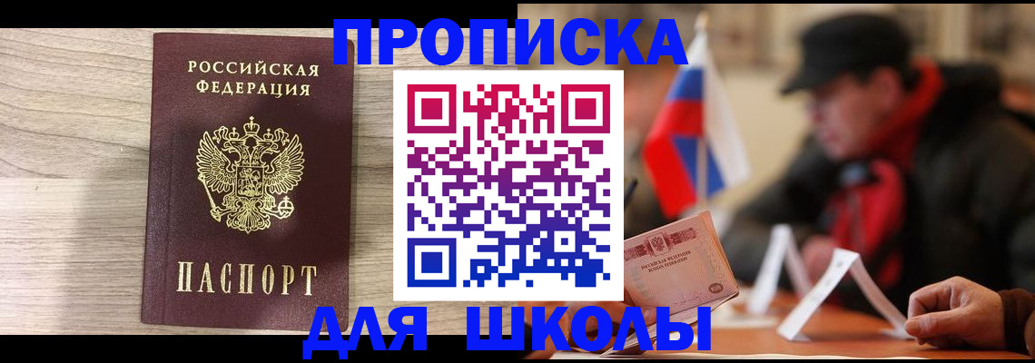 прописка гарантия в Кяхте