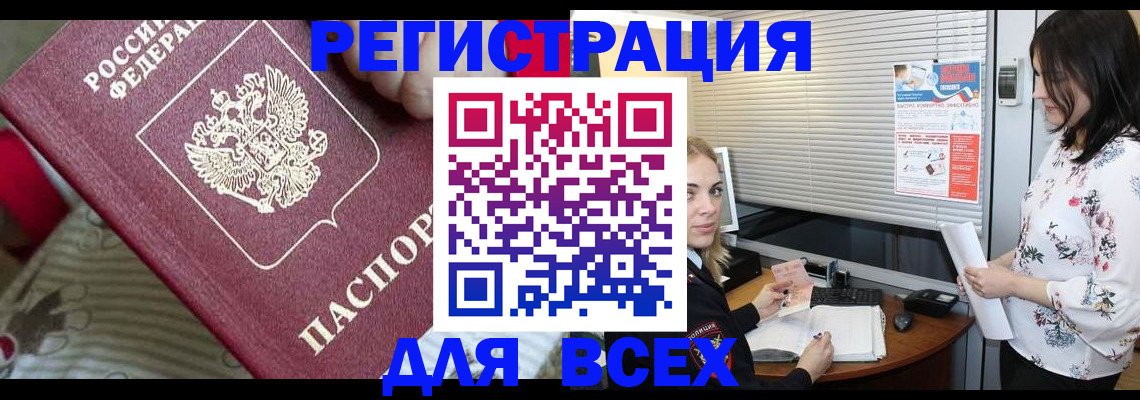 прописка в квартире в Кяхте