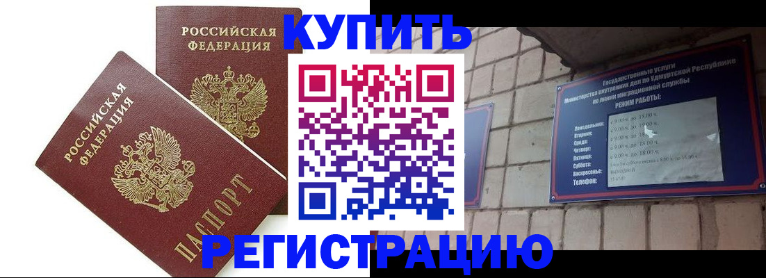 временная регистрация надежно в Кяхте