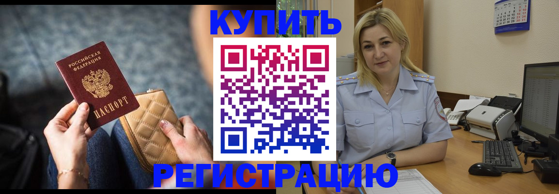 миграционный учет в Кяхте