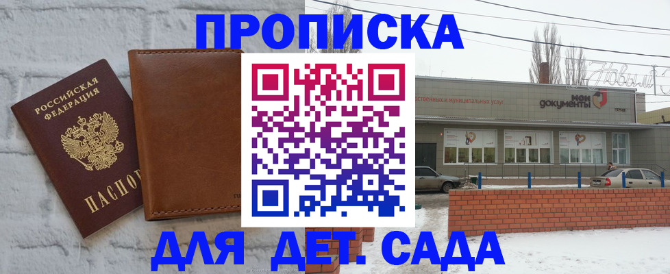 прописка иностранных граждан в Кяхте