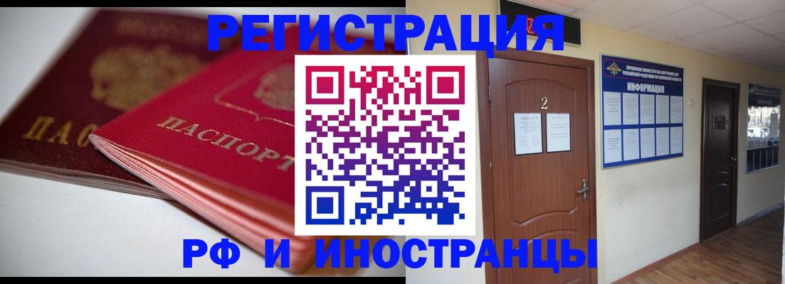 прописка гарантия в Кяхте