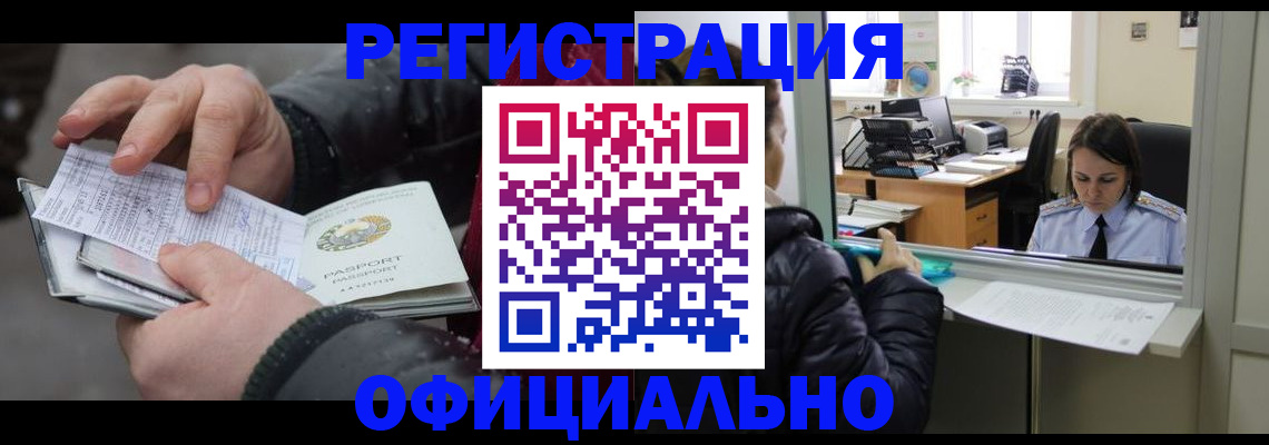 временная регистрация поиск в Кяхте