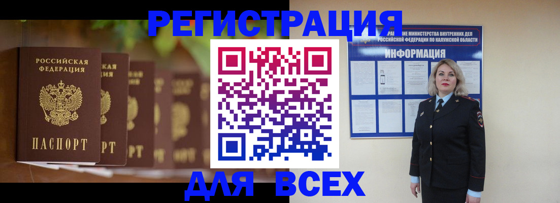 прописка для работы в Кяхте