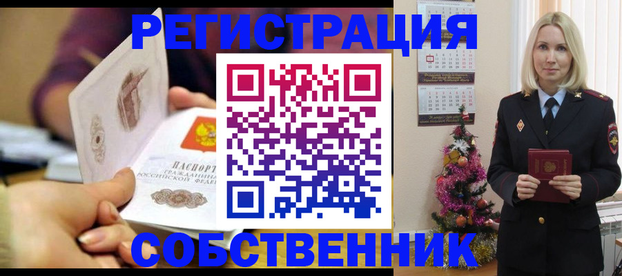 прописка иностранных граждан в Кяхте