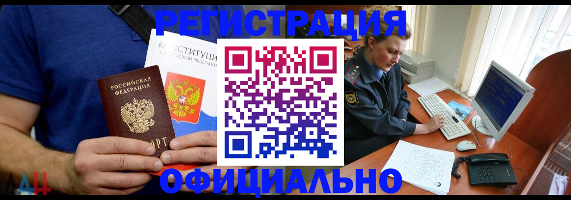 временная регистрация в Кяхте