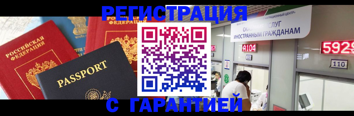 временная регистрация поиск в Кяхте